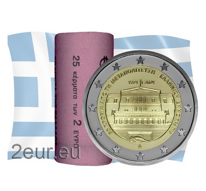 Grecia 2 euro da rotolo 2024 – 50° anniversario della restaurazione della democrazia in Grecia