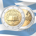 Grecia 2 euro UNC 2007 - Trattato di Roma