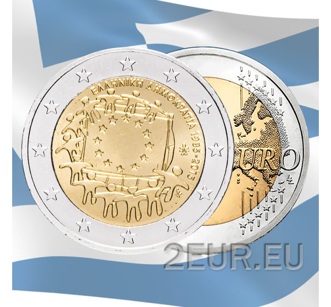 Grecia 2 euro UNC 2015 - Trentesimo anniversario della bandiera dell'UE