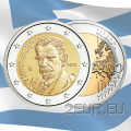 Grecia 2 euro UNC 2018 - 75° Anniversario della Morte di Kostis Palamas