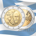Grecia 2 euro UNC 2014 - 400 anni dalla morte di El Greco