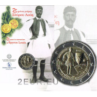Grecia 2 euro FDC 2015 - 75 anni in Memoriam di Spyros Louis 