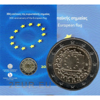 Grecia 2 euro BU 2015 - 30° anniversario della bandiera dell'UE