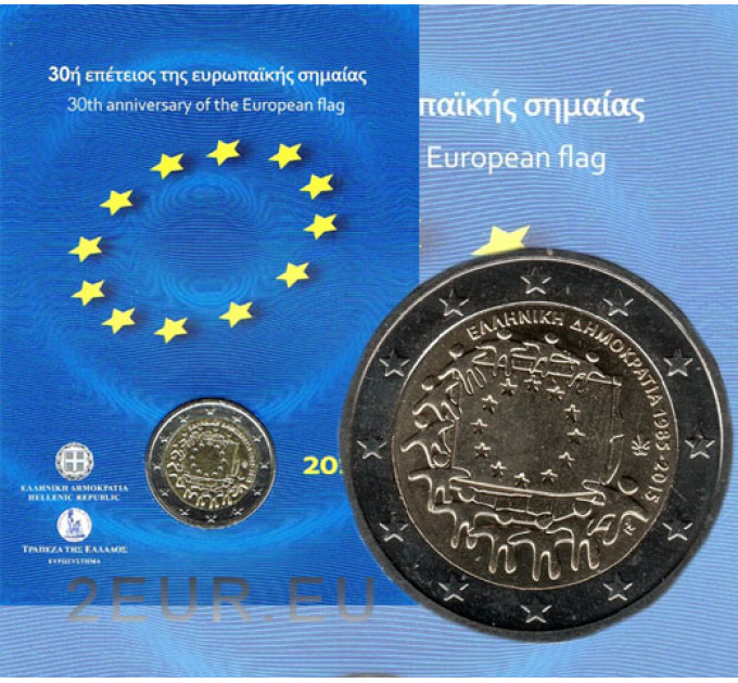Grecia 2 euro BU 2015 - 30° anniversario della bandiera dell'UE