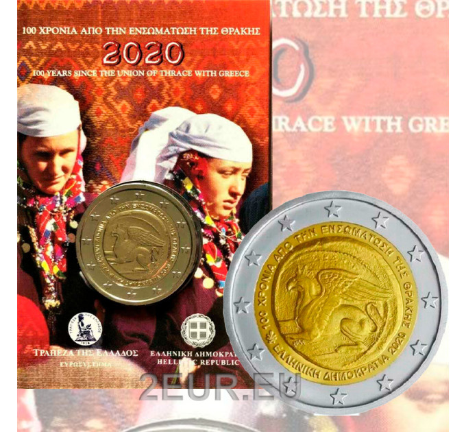 Grecia 2 euro BU 2020 - 100° Anniversario dell'Unione della Tracia con la Grecia 