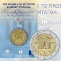 Grecia 2 euro FDC 2022 - 200 Anni della Prima Costituzione Greca 