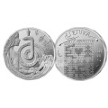 Lituania 1,5 euro UNC 2021 - Eglė - Queen of Serpents