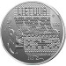 Lituania 1,5 euro UNC 2025 - Ninne nanne