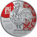 San Marino 10 euro BU 2025 - Calendario lunare cinese - "Gallo"