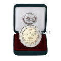 Belgio 2 euro proof 2008 - 60° Anniversario della Promulgazione dei Diritti Umani 