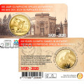 Belgio 2,5 euro BU 2020 - 100 anni delle Olimpiadi di Anversa