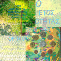 Grecia 2010 - euro set BU - ANNO INTERNAZIONALE DELLA BIODIVERSITÀ