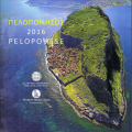 Grecia euro set BU 2016 - euro set BU - Peloponneso