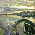 Grecia euro set BU 2017 - euro set BU - Creta