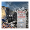 Grecia euro set BU 2025 - TURISMO GRECO - TESSALIA