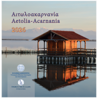 Grecia euro set BU 2026 - TURISMO GRECO - AETOLIA-ACARNANIA