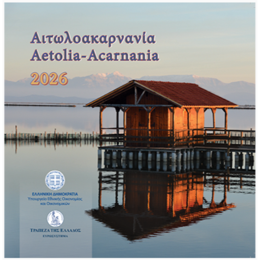 Grecia euro set BU 2026 - TURISMO GRECO - AETOLIA-ACARNANIA
