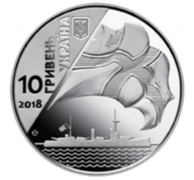 Ucraina 10 hrryvni 2018 - 100° anniversario della creazione della MARINA ucraina