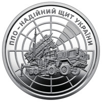Ucraina 10 hrryvni 2023 - La difesa aerea: uno scudo affidabile per l'Ucraina