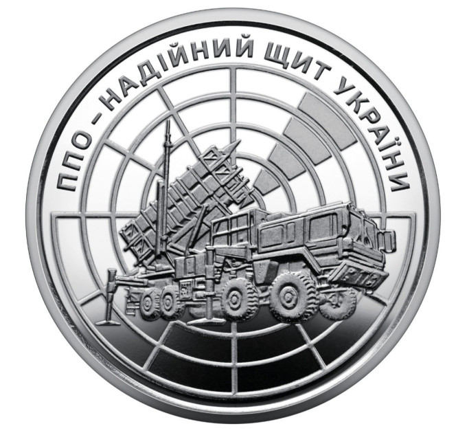Ucraina 10 hrryvni 2023 - La difesa aerea: uno scudo affidabile per l'Ucraina