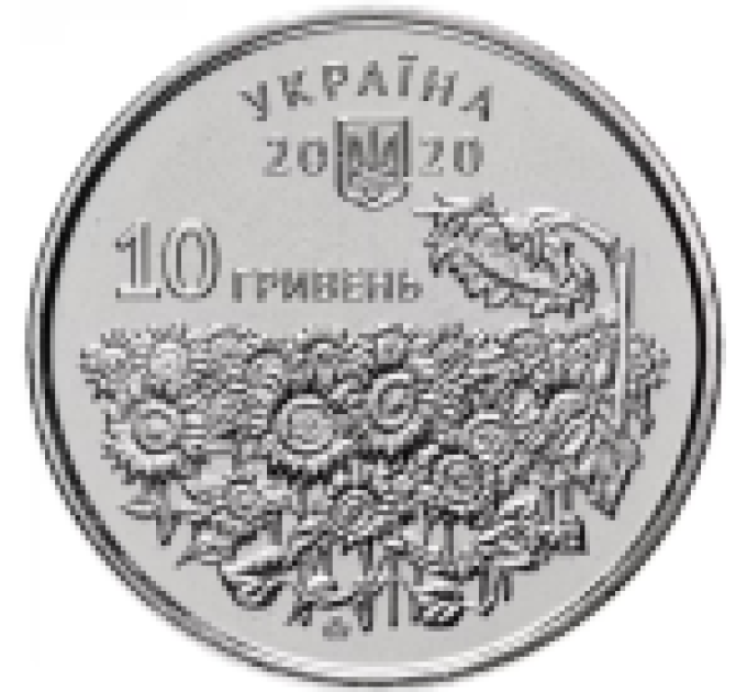 Ucraina 10 hrryvni 2020 - Giorno del ricordo dei difensori caduti dell'Ucraina