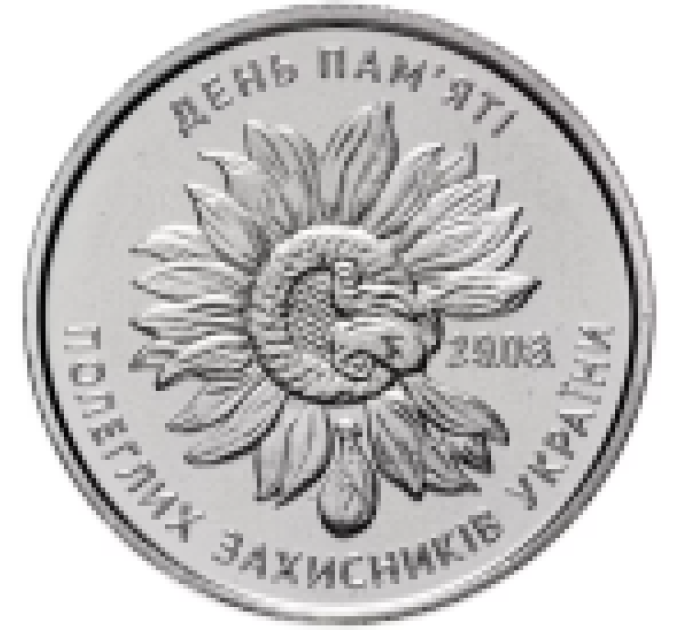 Ucraina 10 hrryvni 2020 - Giorno del ricordo dei difensori caduti dell'Ucraina