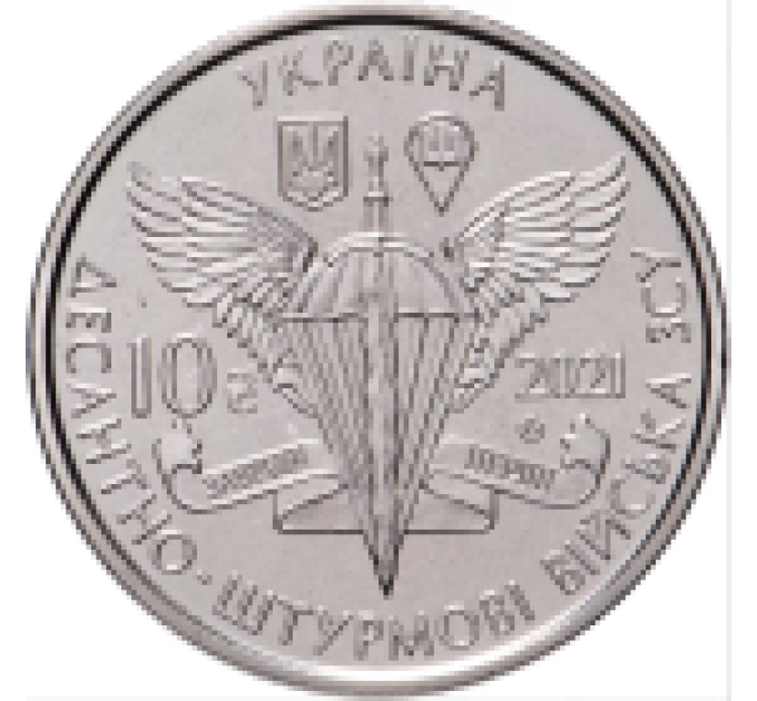 Ucraina 10 hrryvni 2021 - Truppe d'assalto aeree ucraine