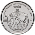 Ucraina 10 hrryvni 2019 - Partecipanti alle ostilità sul territorio di altri stati