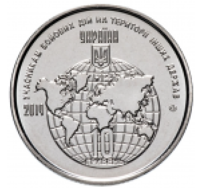 Ucraina 10 hrryvni 2019 - Partecipanti alle ostilità sul territorio di altri stati