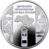 Ucraina 10 hrryvni 2020 - Servizio statale della guardia di frontiera dell'Ucraina