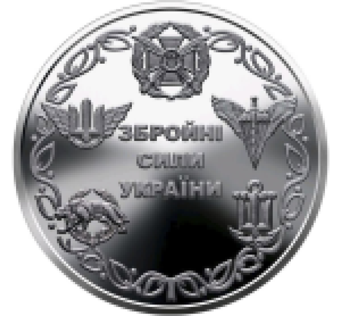 Ucraina 10 hrryvni 2021 - Forze armate dell'Ucraina