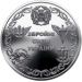 Ucraina 10 hrryvni 2021 - Forze armate dell'Ucraina