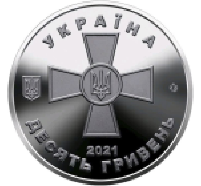 Ucraina 10 hrryvni 2021 - Forze armate dell'Ucraina
