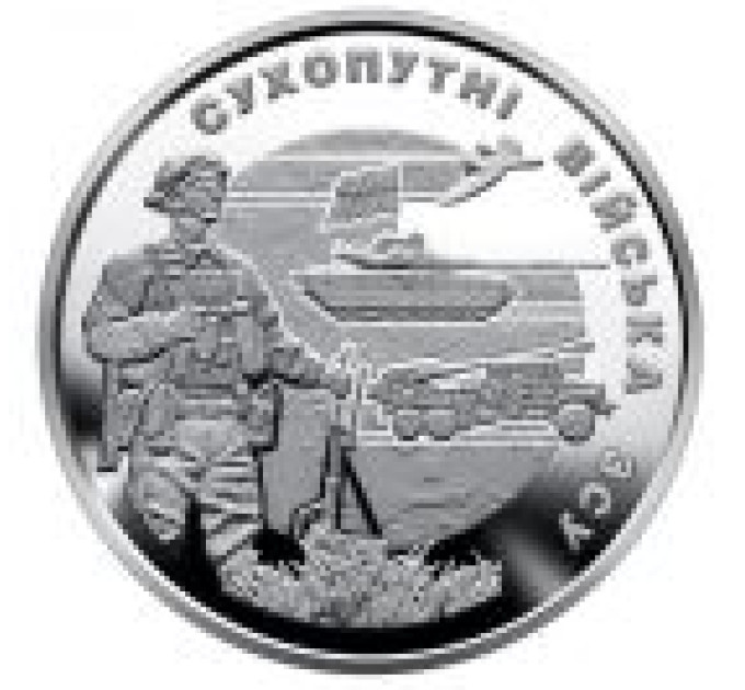 Ucraina 10 hrryvni 2021 - Forze di terra ucraine