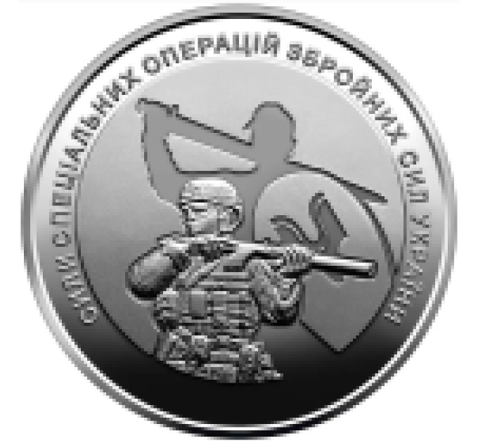 Ucraina 10 hrryvni 2022 - Forze per operazioni speciali delle forze armate Ucraine