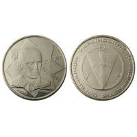 Gettone a forma di moneta Ucraina - Stepan Bandera