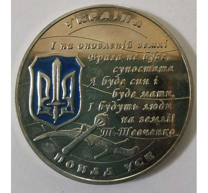 Gettone a forma di moneta Ucraina colore - Gloria ai difensori dell'Ucraina